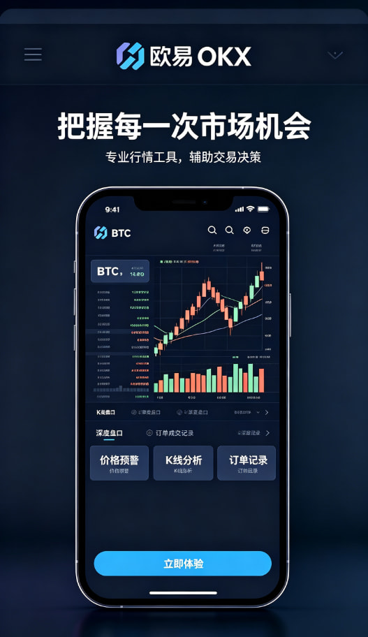 欧交易所app官网下载安全 真实使用经验分享